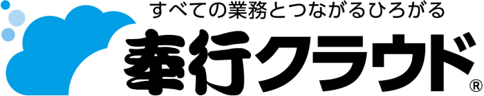 A1 奉行クラウド