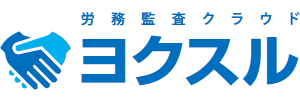 ヨクスル